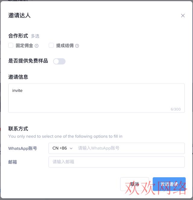  TikTok跨境商家如何有效率的与优质达人达成合作？