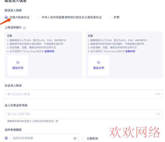  tiktok全球店怎么开通，超全的tiktok小店开通教程