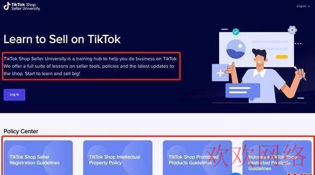  TikTok海外小店TikTok Shop在印尼内测！