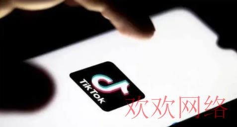  tiktok中东公会还能不能做？国际版抖音签约主播靠谱吗