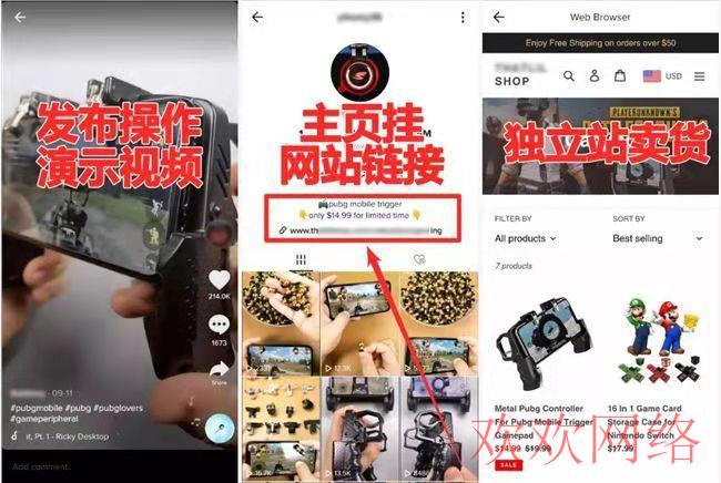  Tiktok怎么投放广告？设置tiktok广告的7个步骤