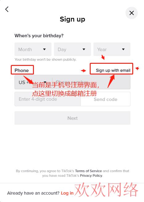  TikTok账号怎么注册？（2023TikTok注册全过程）