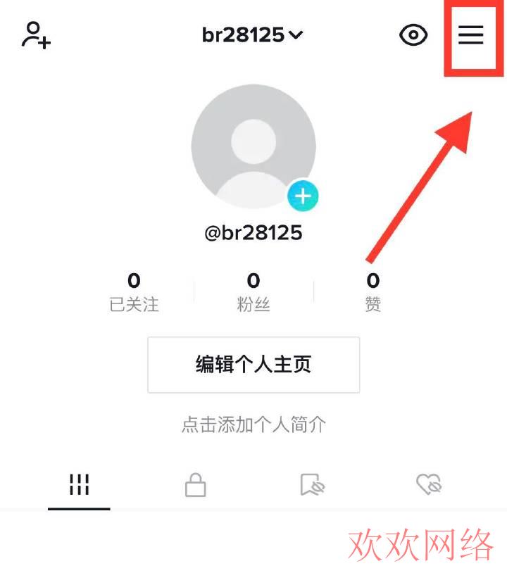  【教程】tiktok?手机安装注册