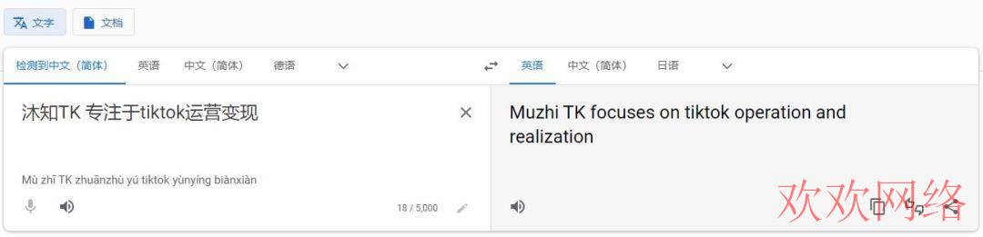  tiktok我不会英文可以做吗？tiktok设置成中文