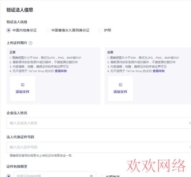  海外抖音tiktok怎么入驻带货？tiktok跨境电商怎么做