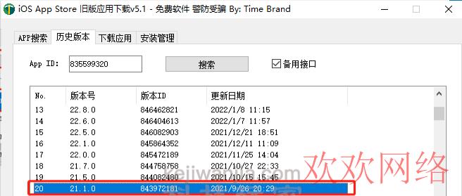  TikTok苹果免拔卡解锁教程（支持换区+发视频+点赞评论）