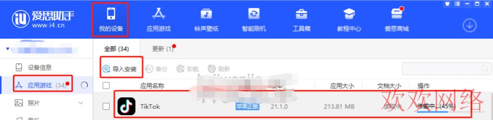  TikTok苹果免拔卡解锁教程（支持换区+发视频+点赞评论）