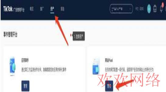  怎么把tiktok广告推给别人，tiktok广告投放教程