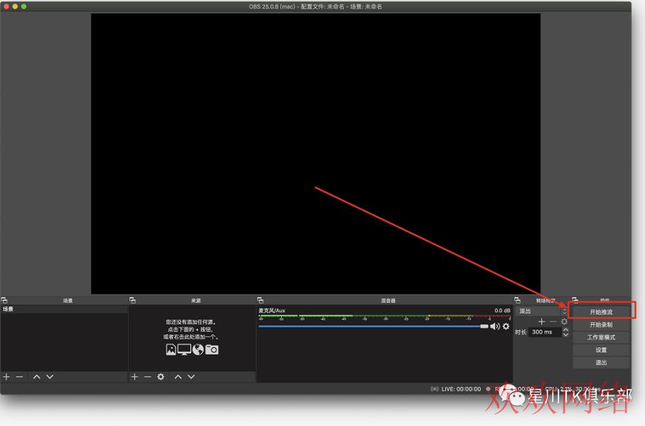  TikTok OBS如何开播？OBS推流步骤