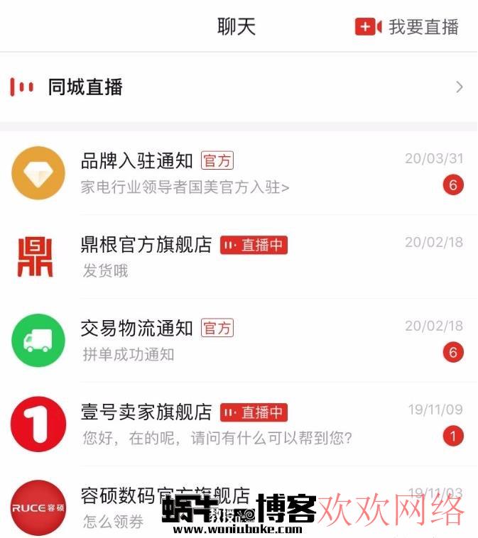  最新抖音TikTok无人直播技术，无人直播如何做到人气破万？