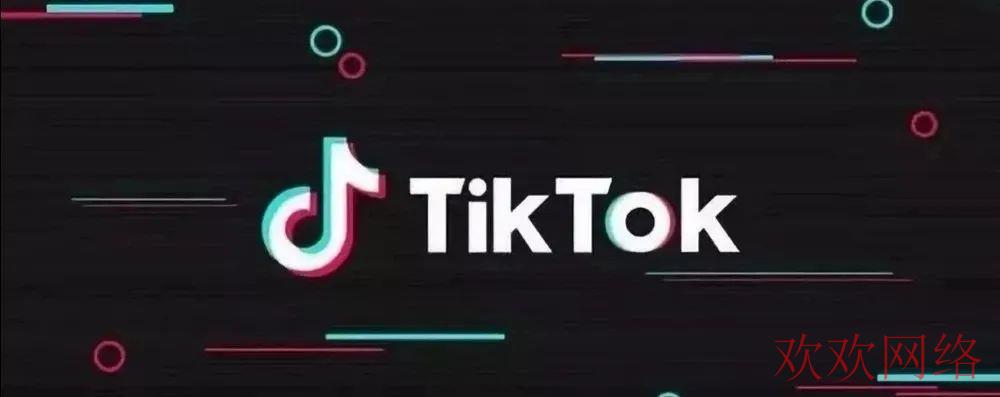  苹果tiktok无法授权怎么办，tiktok解决方案苹果版