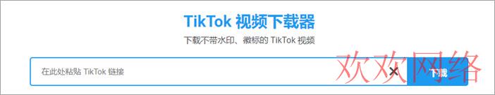 tiktok视频无水印下载工具（20款可用软件推荐）