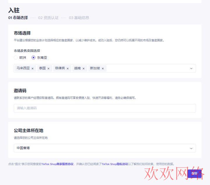  TikTok怎么运营店铺？Tiktok怎么开店铺呢？