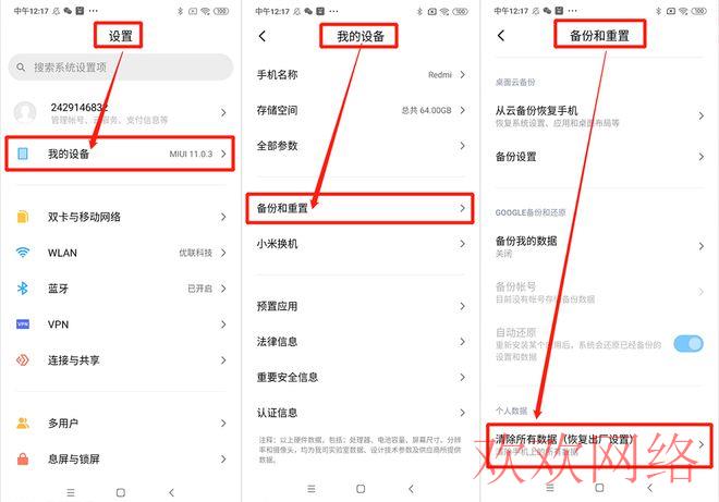  TikTok黑屏问题如何解决？四种方法教你轻松解决