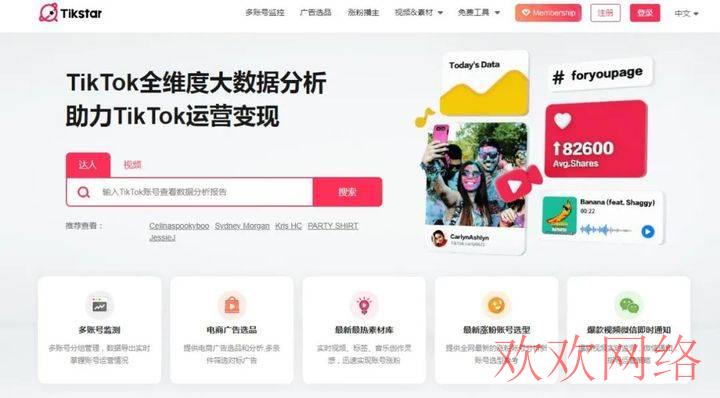  TikTok怎么申请ADS账户？都有哪些申请流程