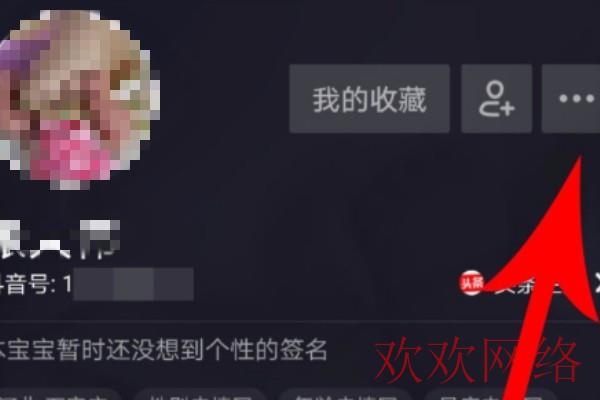  TikTok怎么修改地区，名字，语言资料，和抖音有什么不同