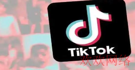  Tiktok运营干货：如何在TikTok上做出爆款视频 ？