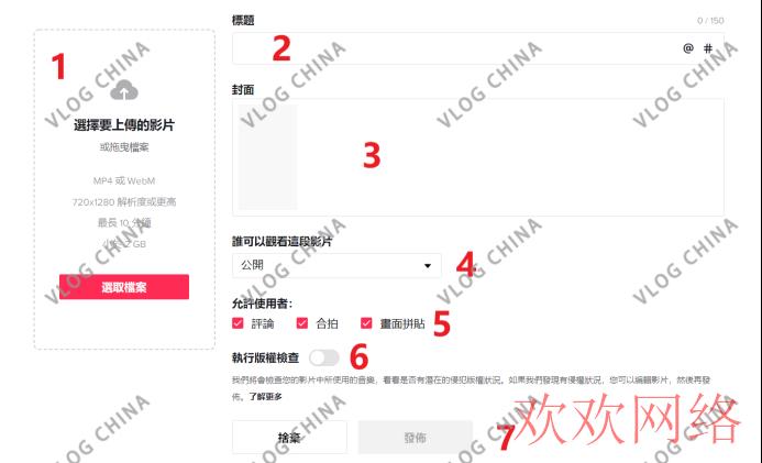 tiktok怎么发视频教程？（国外抖音视频发布步骤汇总）