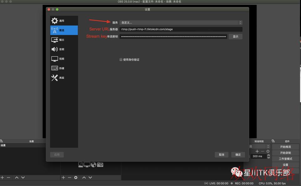  TikTok OBS如何开播？OBS推流步骤