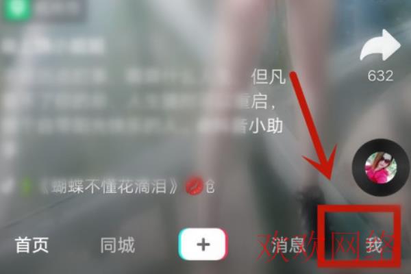  TikTok怎么修改地区，名字，语言资料，和抖音有什么不同