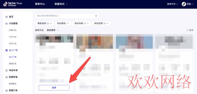  TikTok跨境商家如何有效率的与优质达人达成合作？