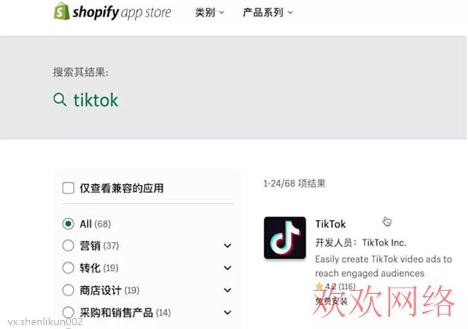 短视频带货时代真的来了吗 TikTok美国站能挂Shopify购物车啦