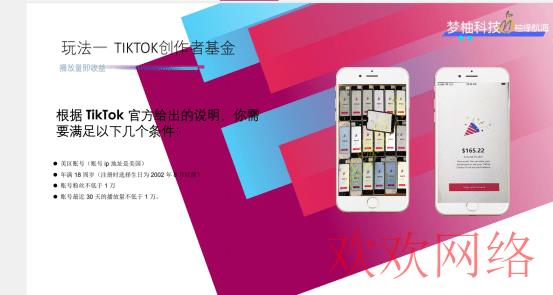  国际版抖音TikTok是什么，如何利用TikTok赚钱？