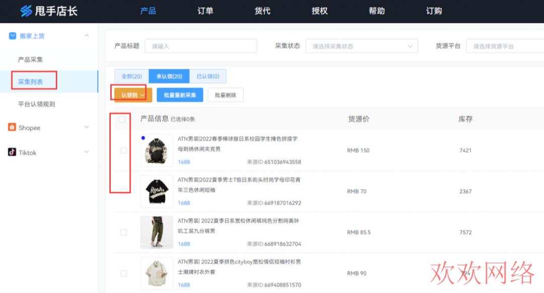  tiktok怎么上架商品-采集商品上货tiktok