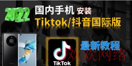  中国人登录tiktok犯法吗？翻墙看TikTok判多久