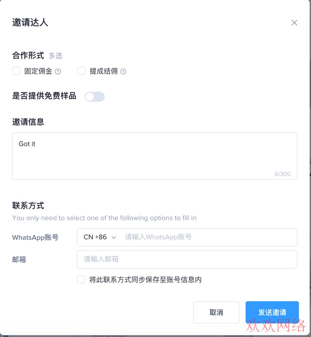  TikTok小店怎么邀约达人带货，tiktok联盟营销变现