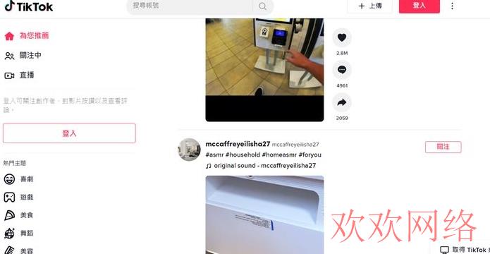 《tiktok》网页版地址在哪