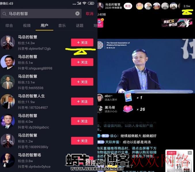  最新抖音TikTok无人直播技术，无人直播如何做到人气破万？