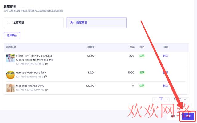  TikTok直播间停留短？观众互动少？试试商家定向券