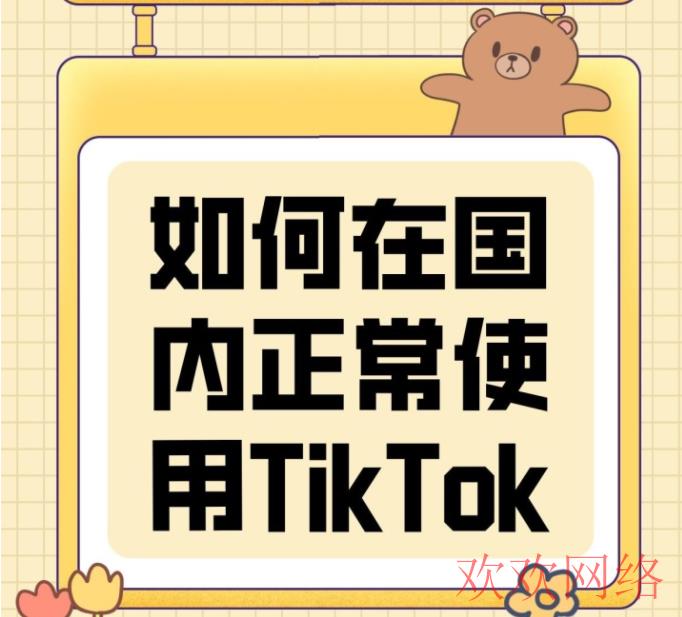  从零开始分享，TIKTOK抖音国际版运营实操难点解答！