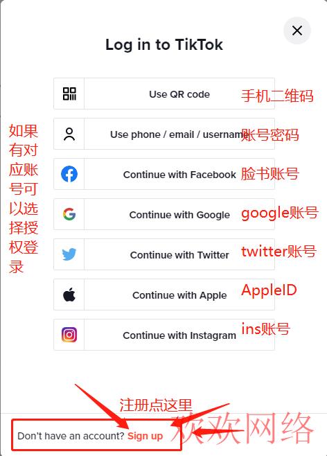  TikTok账号怎么注册？（2023TikTok注册全过程）