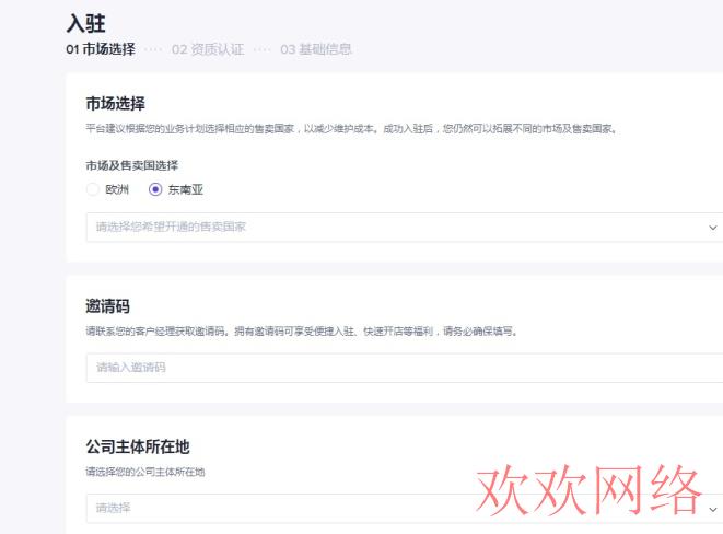  海外抖音tiktok怎么入驻带货？tiktok跨境电商怎么做