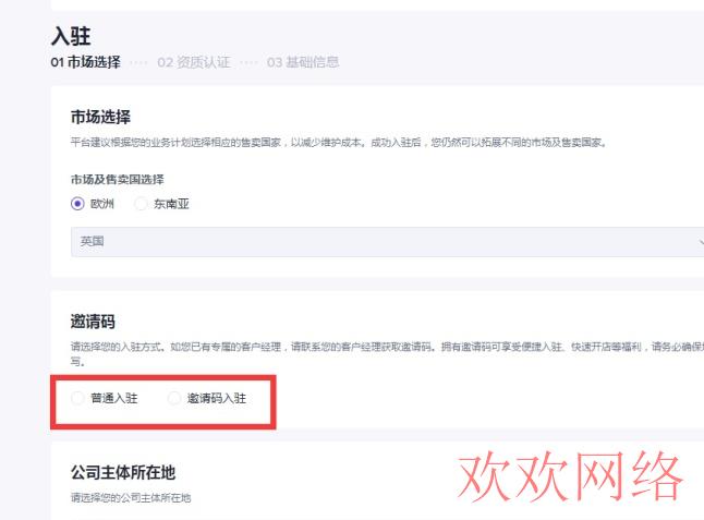  海外抖音tiktok怎么入驻带货？tiktok跨境电商怎么做