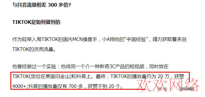  tiktok赚美金靠谱吗？国际版tiktok发视频有收益吗