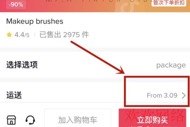  印尼tiktok小店发货，tiktok小店怎么卖货？