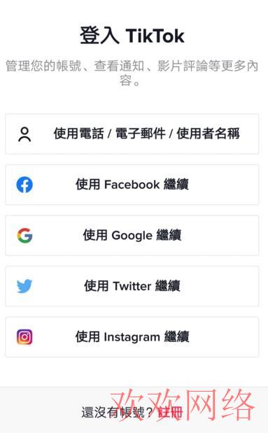  注册tiktok需要满足几个条件，国内看tiktok的方法