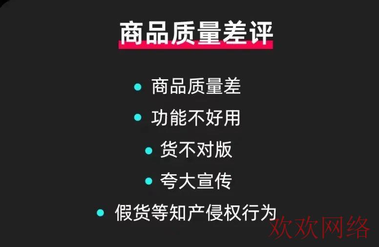 TikTok Shop如何考核差评?(TikTok差评怎么解决)