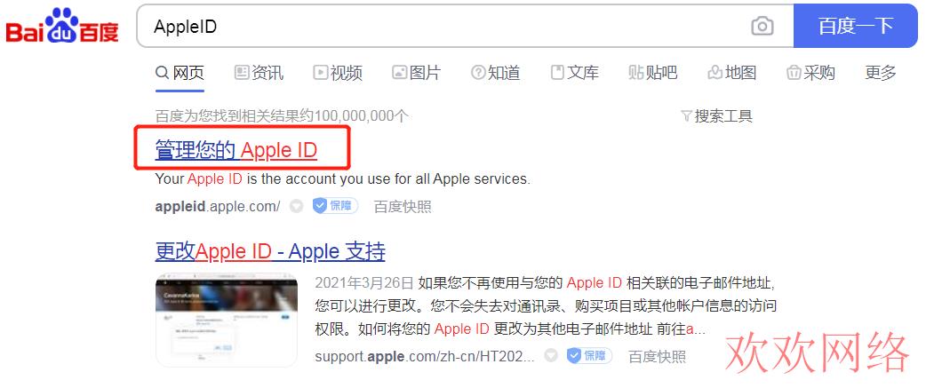 日本苹果id怎么注册？Apple ID日本账号注册教程2021[最新版](图2)