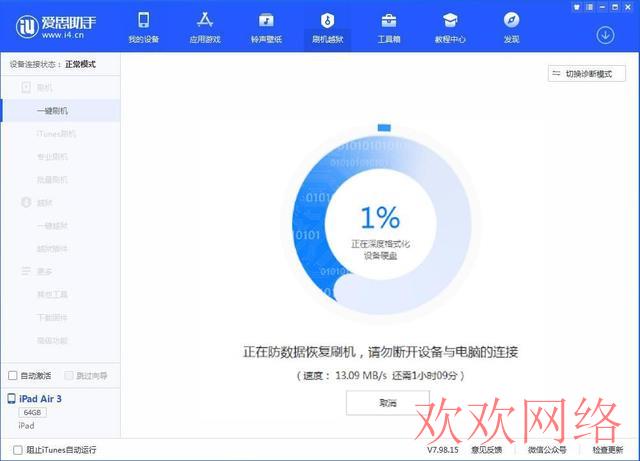  TikTok为什么只能用苹果手机刷机？苹果TK刷机激活教程