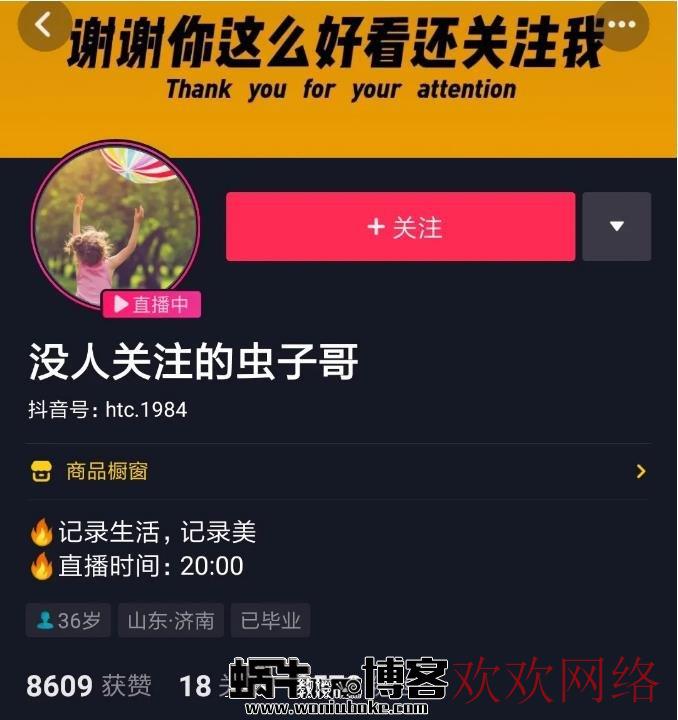  最新抖音TikTok无人直播技术，无人直播如何做到人气破万？