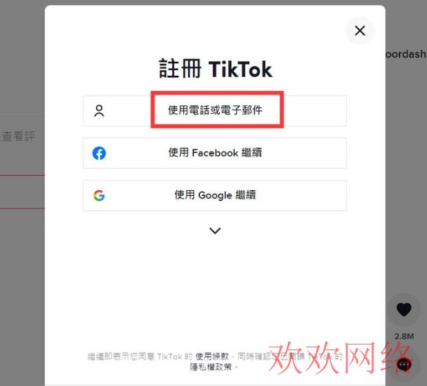 《tiktok》网页版地址在哪