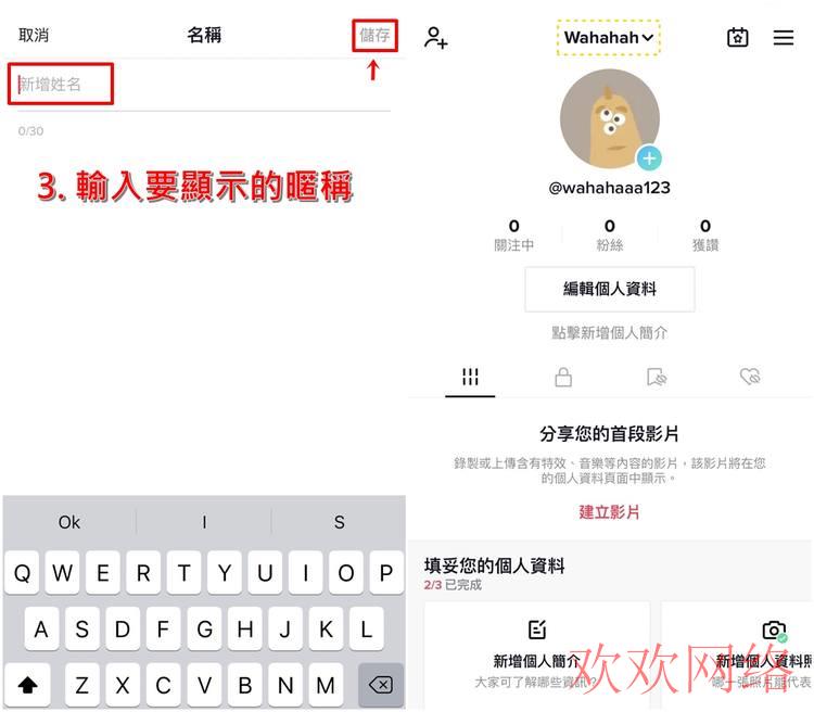  tiktok用户名怎么设置？tiktok用户名称的修改