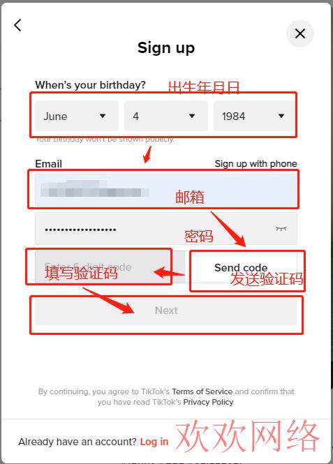 TikTok账号怎么注册？（2023TikTok注册全过程）