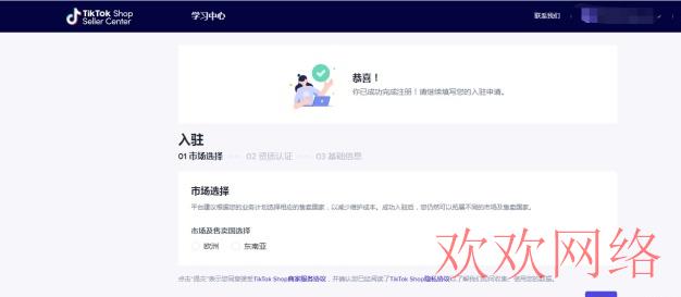  海外抖音tiktok怎么入驻带货？tiktok跨境电商怎么做