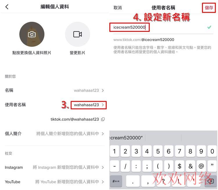  tiktok用户名怎么设置？tiktok用户名称的修改