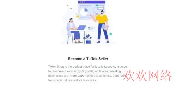  TikTok海外小店TikTok Shop在印尼内测！